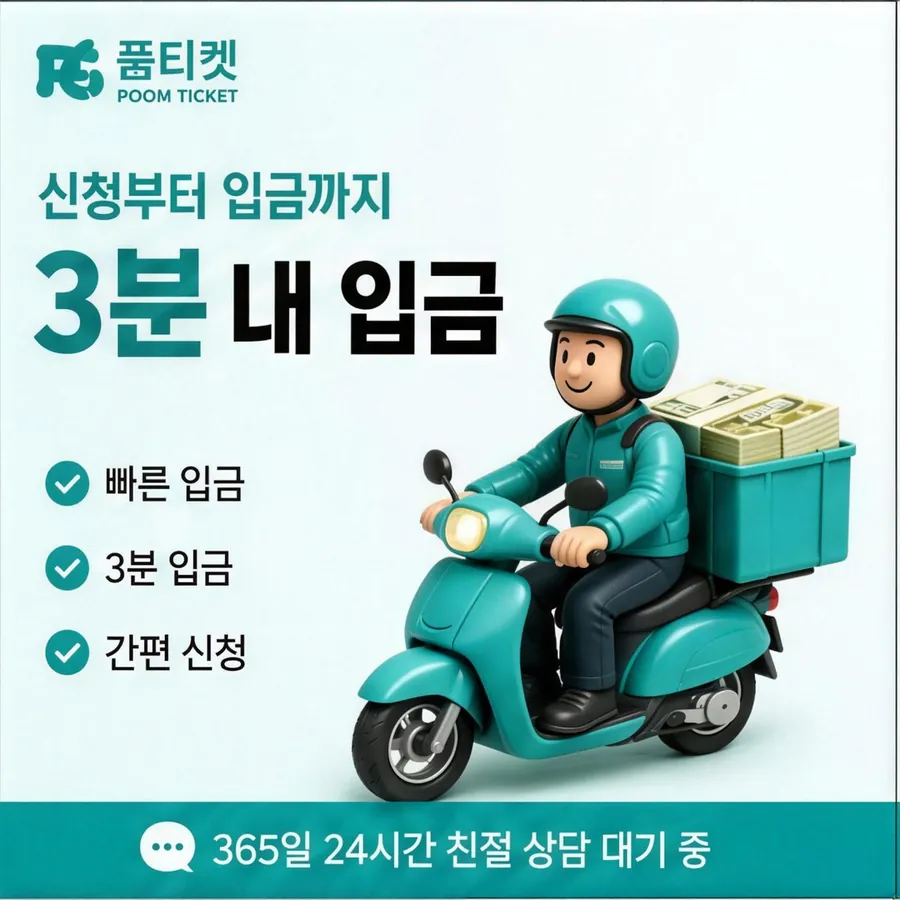 품티켓 휴대폰 회선의 컨텐츠이용료현금화 콘텐츠 결제 갈래 안내 이미지