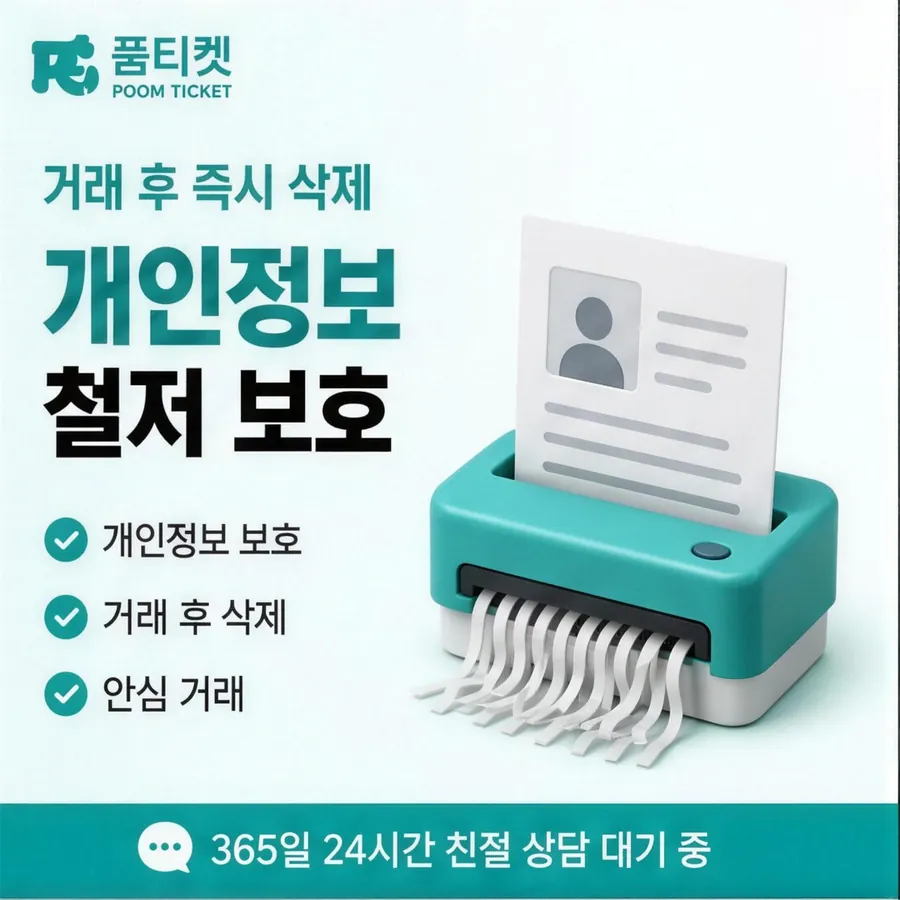 품티켓 휴대폰 회선의 컨텐츠이용료현금화 이용 내역 찾기 안내 이미지
