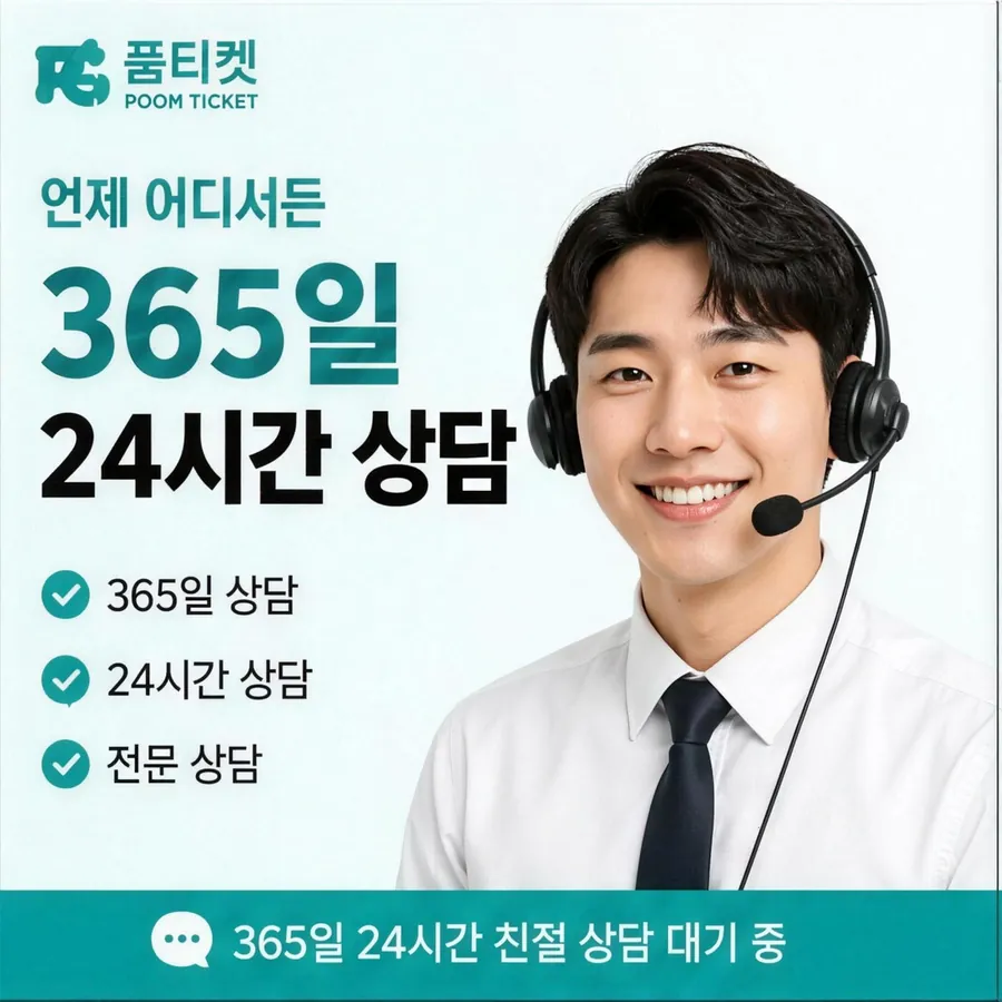 품티켓 휴대폰 회선의 컨텐츠이용료현금화 결제 차단과 해제 안내 이미지