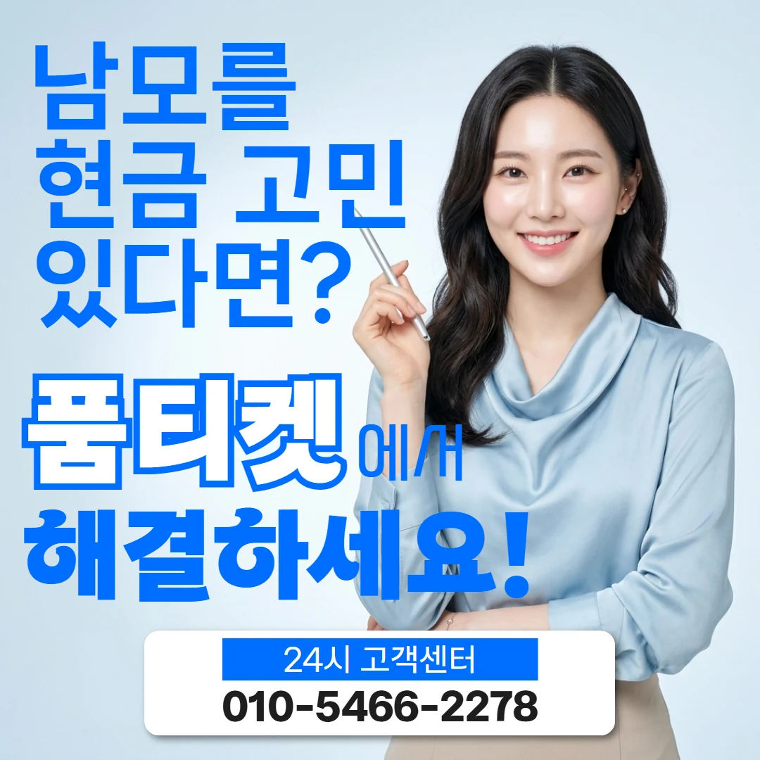 컨텐츠이용료 한도와 수수료 상담 안내