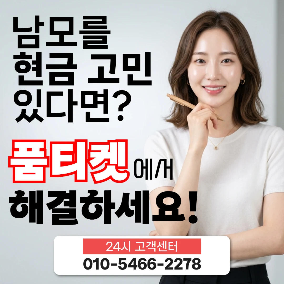 휴대폰 컨텐츠이용료현금화 통신사별로 다른 점