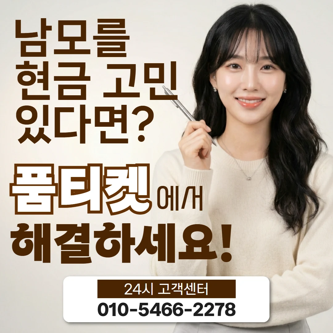 컨텐츠이용료와 신용점수 일반 대출과 무엇이 다른가
